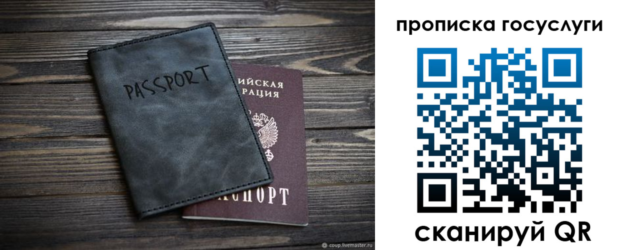временная регистрация для школы в Невинномысске