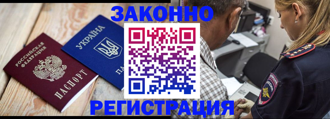 прописка иностранных граждан в Невинномысске