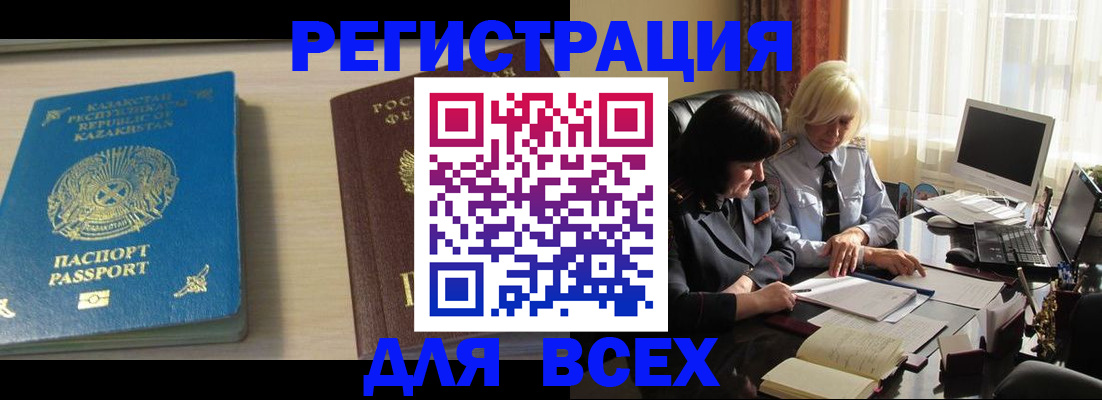временная регистрация госуслуги в Невинномысске