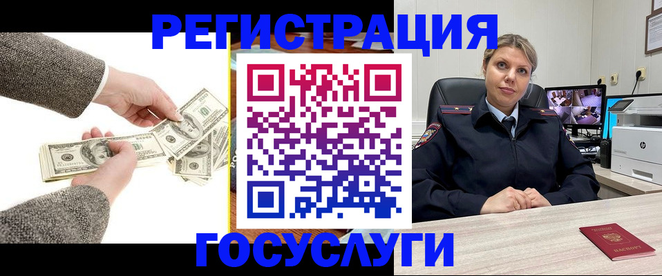 временная регистрация недорого в Невинномысске