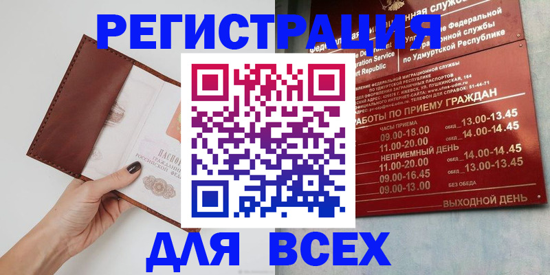 временная прописка в Невинномысске