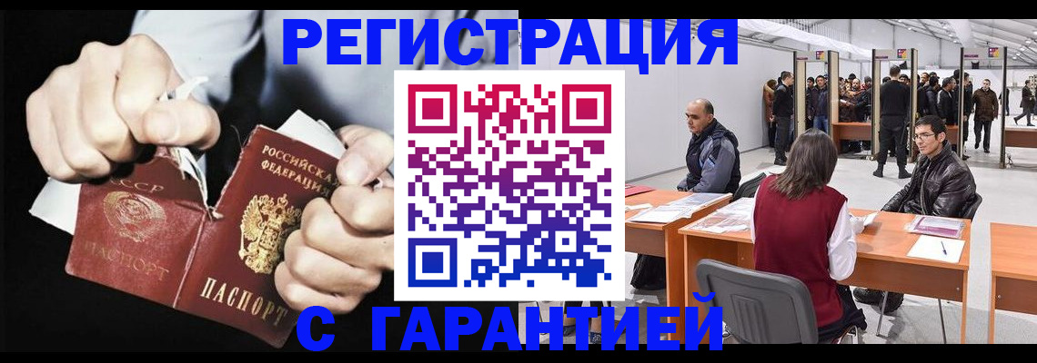 временная регистрация законно в Невинномысске