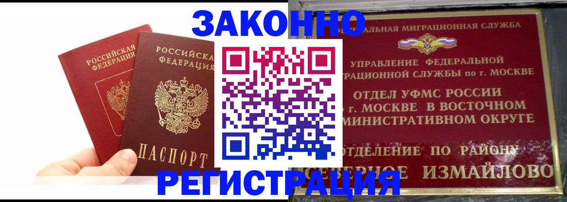 миграционный учет в Невинномысске